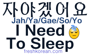 I Need To Sleep - Fresh Korean