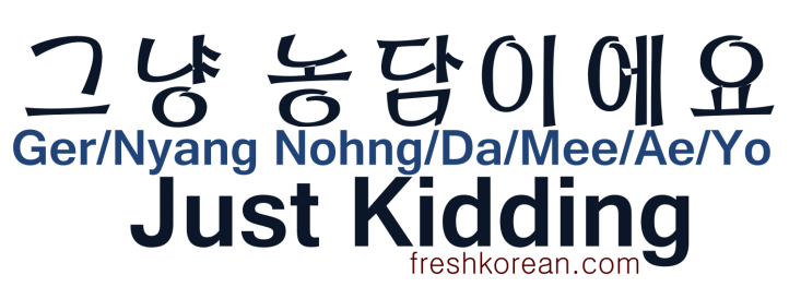 Just Kidding - Fresh Korean