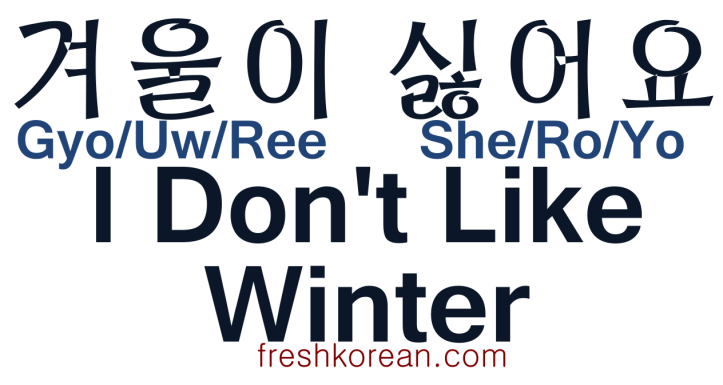 I don't like winter - Fresh Korean