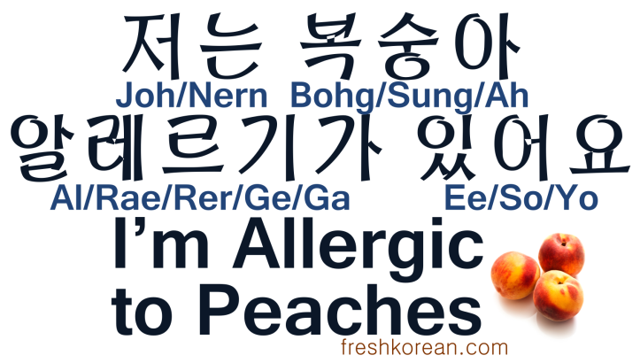 Im Allergic to Peaches - Fresh Korean