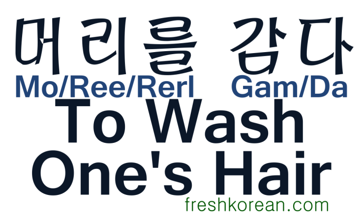 To Wash Ones Hair - Fresh Korean
