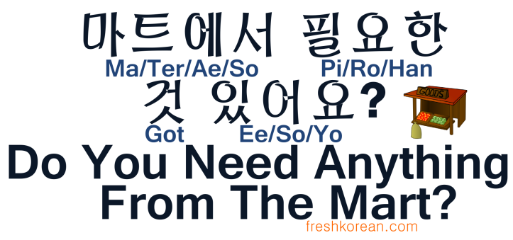 Do you need anything from the mart - Fresh Korean