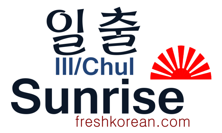 Sunrise - Fresh Korean