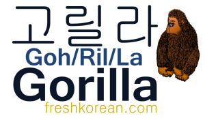 Gorilla - Fresh Korean Phrase Card