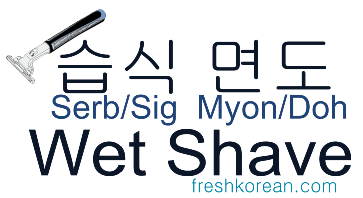 Wet Shave- Fresh Korean Phrase Card